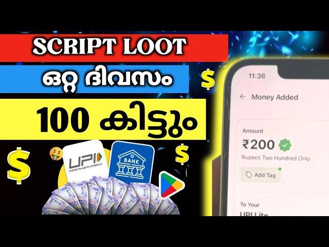 രണ്ട് minute 500₹ വരെ/Day| New best money making App malayalam 2024| Online money making |