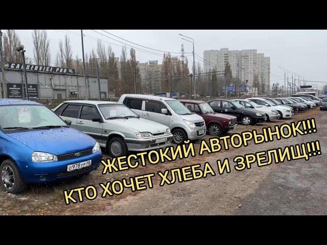 АВТОРЫНОК ИЗ 90-ТЫХ! ВО ВСЕЙ КРАСЕ! НОЯБРЬ 2024!