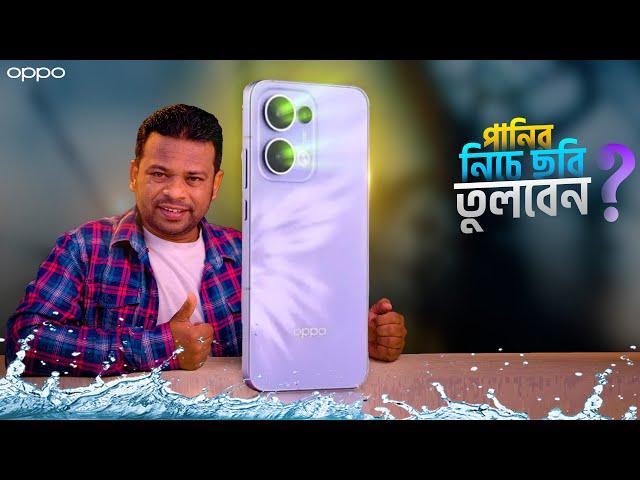 Oppo Reno 13F Bangla Review | এবার হবে আন্ডারওয়াটার ফটোগ্রাফি