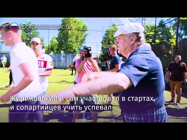 Жириновский день физкультурника 11 08 20 25