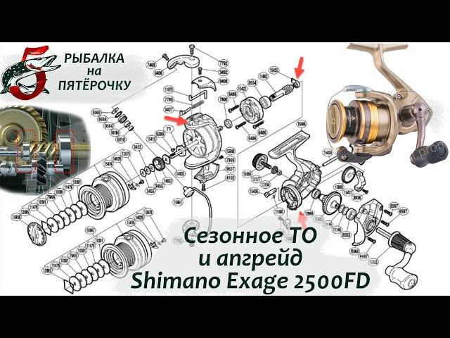 ТО Shimano Exage 2500FD Техническое обслуживание, ремонт и апгрейд до X-Ship