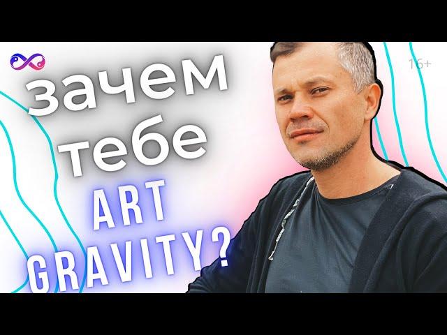 Здоровый позвоночник и суставы это Альфа гравити (Alfa gravity)