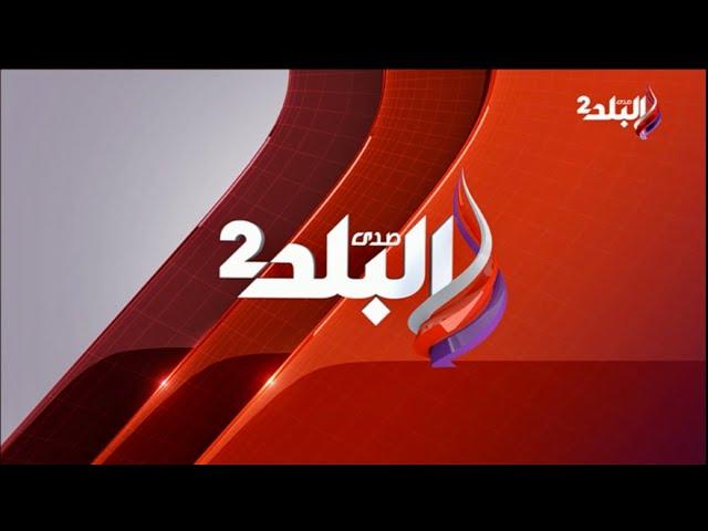 Sada El-Balad 2 // Ident #② (2022)