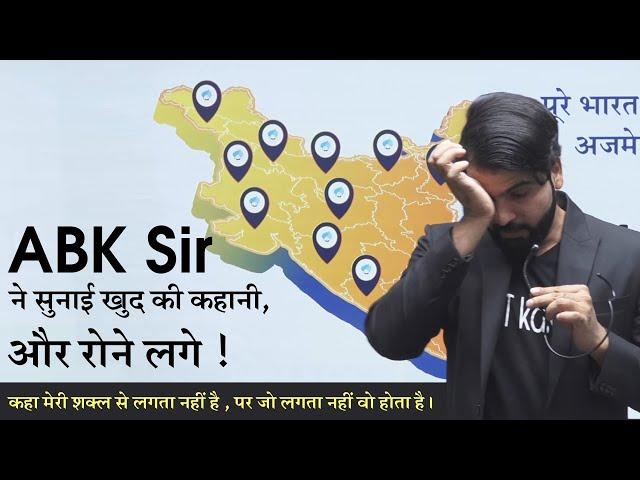 ABK sir Biography | Emotional Journey | Cellsius institute | NEETkakaJEE