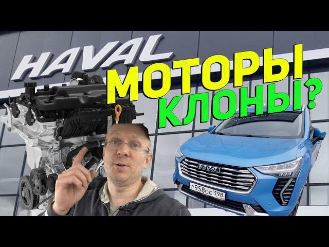 Китайские моторы Haval: Можно ли брать эти клоны VW? Рассказываю как Механик