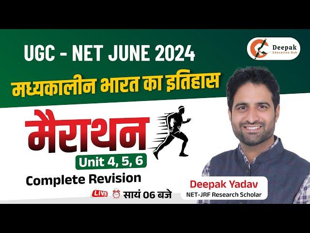 UGC NET HISTORY 2024 | मध्यकालीन भारत का इतिहास Medieval History of India | Marathon Class