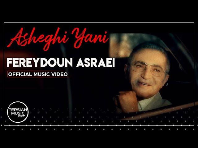 Fereydoun Asraei - Asheghi Yani I Official Video ( فریدون آسرایی - عاشقی یعنی )