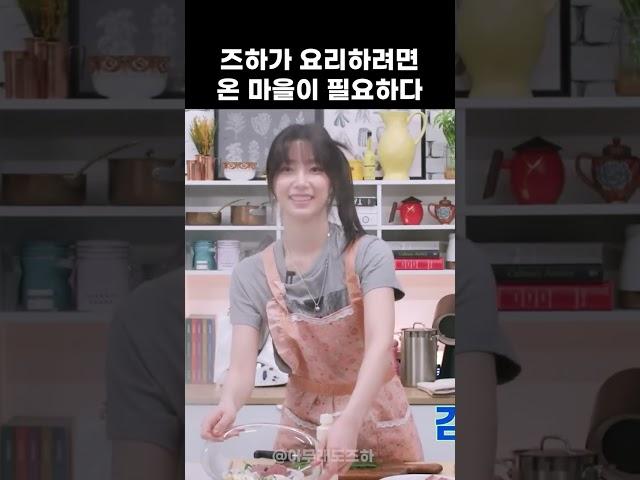 즈하가 요리하려면 온 마을이 필요하다