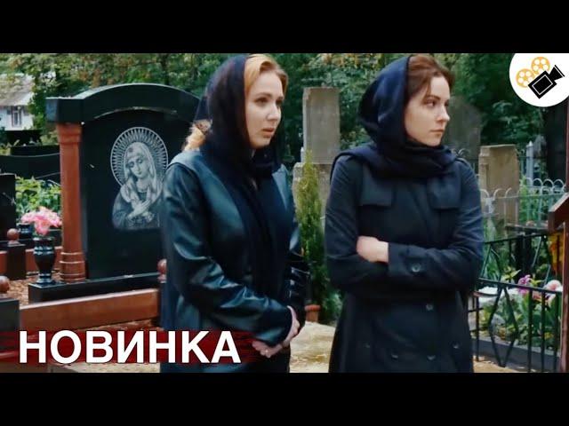 СВЕЖИЙ ФИЛЬМ ТОЛЬКО ПОЯВИЛСЯ! НА РЕАЛЬНЫХ СОБЫТИЯХ! "Свой Чужой Сын" ВСЕ СЕРИИ ПОДРЯД