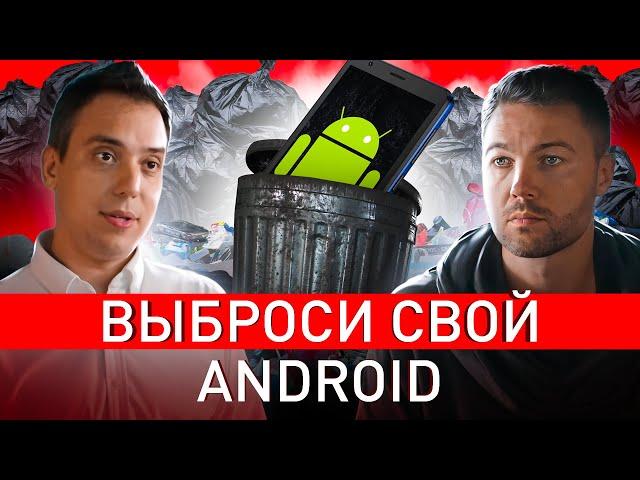 ️ СРОЧНО ВЫБРАСЫВАЙ ANDROID! СОВЕТЫ ТОПОВОГО БОРЦА С ХАКЕРАМИ