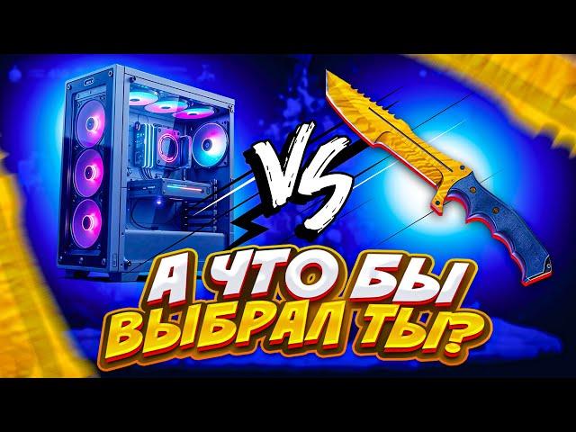 КАК ПОЛУЧИТЬ НОВЫЙ ПК ИГРАЯ на КСФЕЙЛ? CSFAIL ПРОХОЖУ НОВОГОДНИЙ ИВЕНТ /не кейсбаттл кс2 cs2