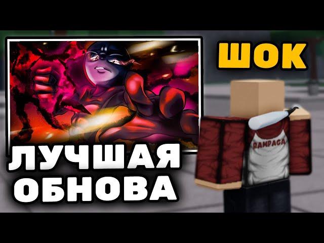 СЕГОДНЯ ВЫШЛА ОБНОВА?! САМОЕ КРУПНОЕ ОБНОВЛЕНИЕ В TSB 