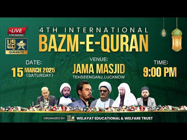  LIVE INTERNATIONAL BAZM-E-QURAN Season 4 | Bahar-e-Quran Mahe Ramzan | Jama Masjid, Lucknow | 2025