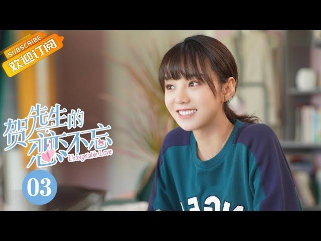 《贺先生的恋恋不忘 Unforgettable Love》EP3 Starring: Wei Zheming | Hu Yixuan [Mango TV Drama]