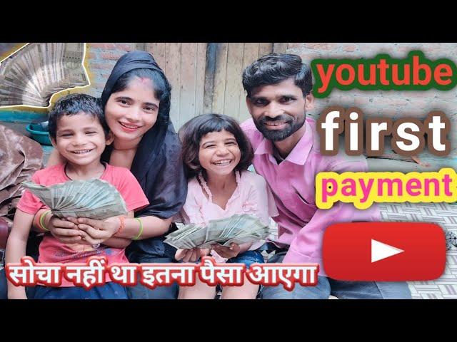 my first payment from youtube !! Youtube mony !! Youtube Earning !! My frist payment 2023 #video 