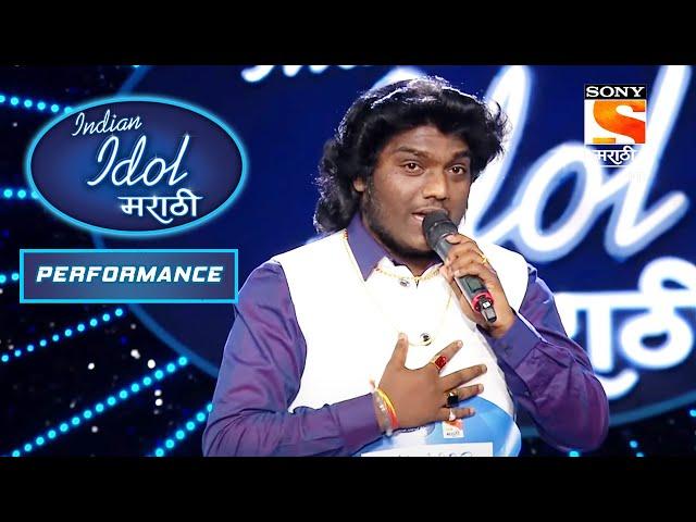 Indian Idol Marathi - इंडियन आयडल मराठी - Episode 2 - Performance 4