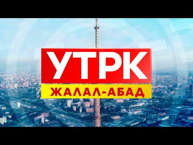 Жаңы Күн: конок