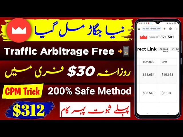 RichAds Traffic Arbitrage Trick || Earn Per Day $50 From RichAds || RichAds earning tricks