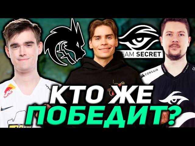 НИКС СМОТРИТ НЕВЕРОЯТНО НАПРЯЖЕННУЮ БИТВУ ЗА ФИНАЛ! NIX SPIRIT vs SECRET SAPPHIRE OGA DOTA PIT