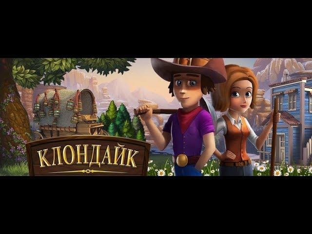 Играющий. Game Klondike. Играем в игру Клондайк. Клондайк. Игра на телефон 2018.