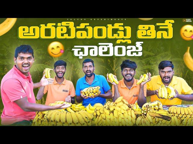 Unlimited Bananas Eating Challenge - Loser Will Get Punishment  Telugu Experiments