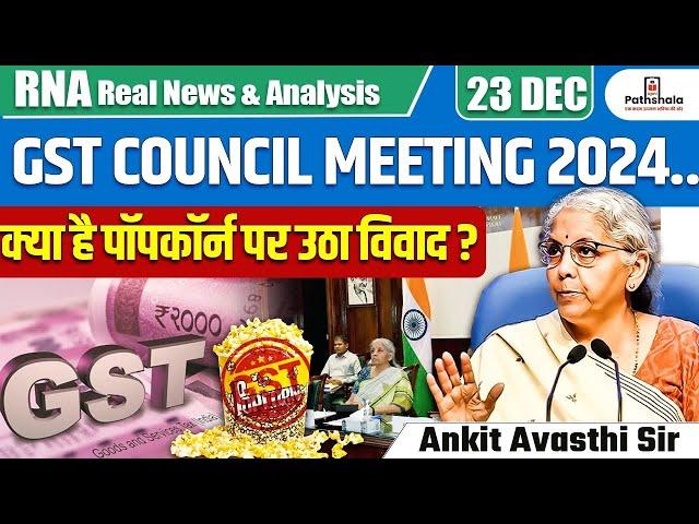 "GST Council Meeting 2024 | What’s the Controversy Over Popcorn? | By Ankit Avasthi Sir"