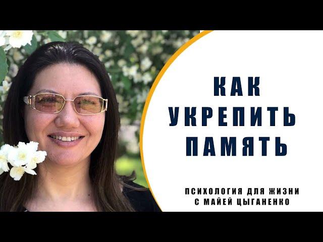 Как справиться с усталостью и улучшить память за неделю