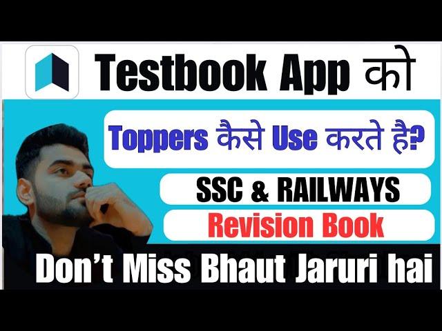 How do Toppers use Testbook App for SSC EXAMS?