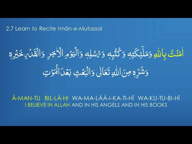 Kalimah iman-e-mufassal - Declaration of Faith - Word 4 Word - English Translation & Transliteration