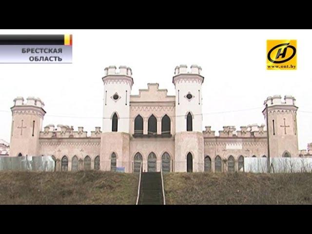 Один из самых роскошных замков Беларуси - Коссовский - восстанавливают в Брестской области