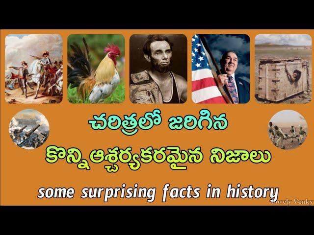 Amazing And Unknown Facts in History in Telugu | That You Don't Know | Episode -1 | by Lovely Venky