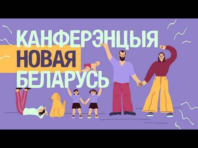 Што было зроблена дэмакратычнымі сіламі за апошні год?