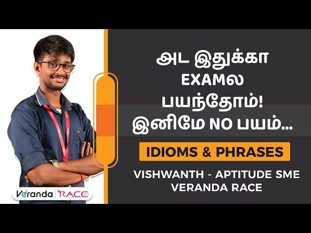 Idioms and Phrases | SMARTEST APPROACH EVER | Bank| TNPSC | All Competitive Exams | Veranda Race