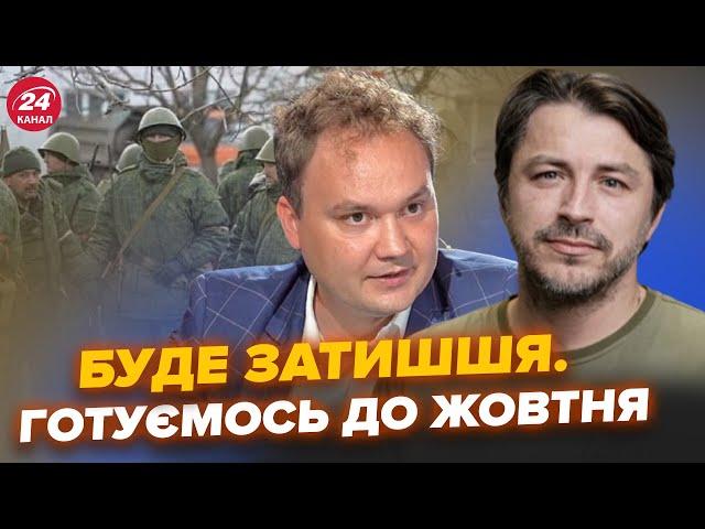 МУСІЄНКО, ПРИТУЛА: Ось, до чого Путін готується у жовтні. Кремль скаженіє.Екстрено перекидає військо