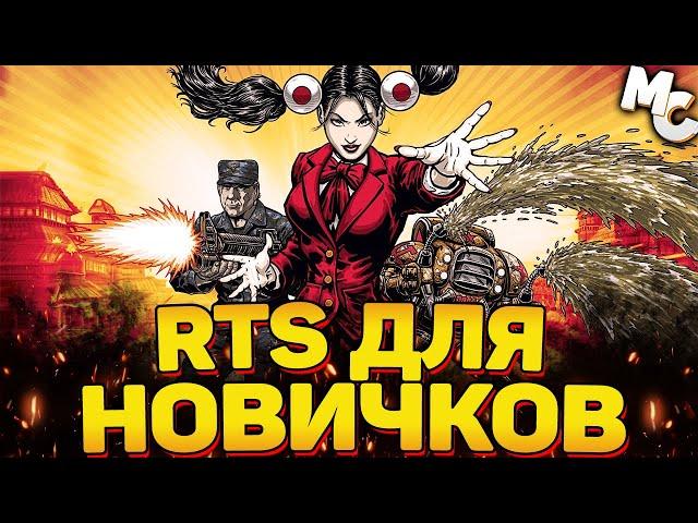 ЛУЧШИЕ RTS СТРАТЕГИИ ДЛЯ НОВИЧКОВ (ТОП 10)