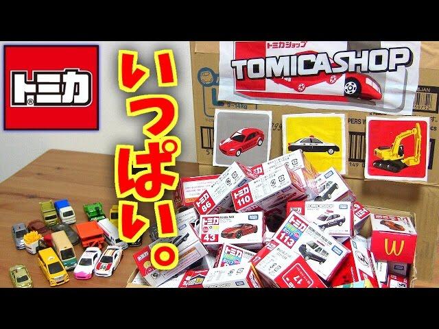 トミカ ダンボール自販機を作ってみた！中から大量のトミカ！お家で自動トミカショップ！w パトカーやスポーツカー消防車がいっぱい！ダンボール工作 tomica vending machine