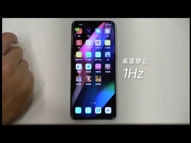 Oppo Find X3 Series 1Hz-120Hz refresh rate adaptive Updated via OTA