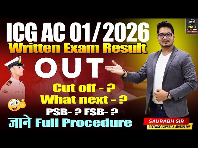 ICG AC 01/2026 Written Exam Result OUT!  | Cut-off? PSB & FSB Process Explained! 