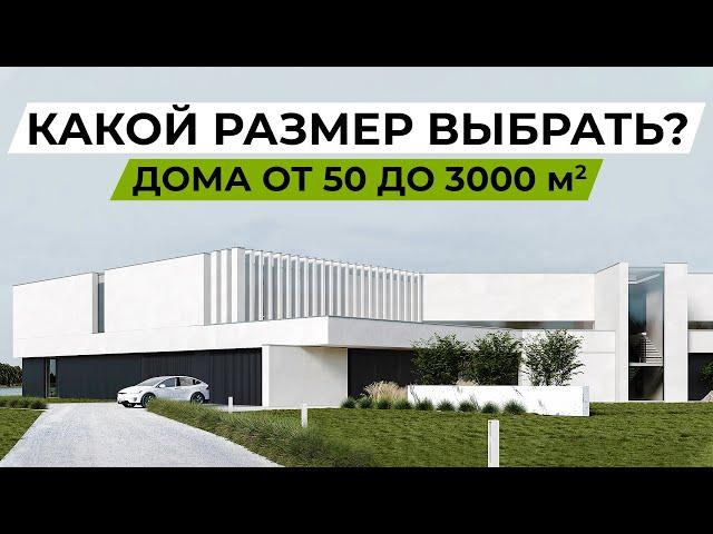 Зачем человеку дом 3000 м2 и что с ними делать? Обзор домов от $50 тыс до $10 млн