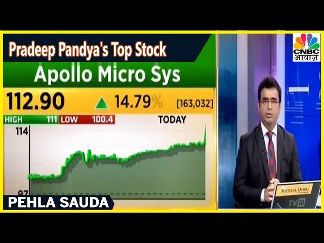 Apollo Micro Systems  है आज Pandya Ka Funda Stock | Pehla Sauda