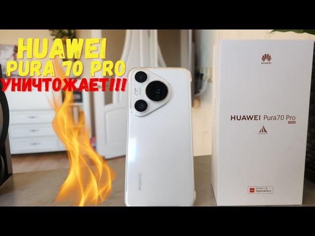 Huawei Pura 70 pro распаковка УСТАНОВКА GOOGLE SERVICE + ФОТО БИТВА huawei p40 pro samsung s22ultra