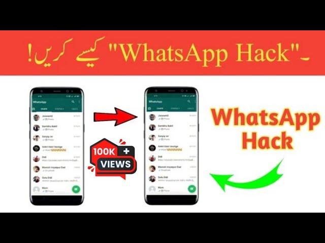 Whatsapp hack kaise kare | Whatsapp hack karne ka tarika