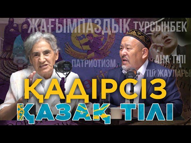 Көп тіл білгеннен не пайда...| Асылы Осман | Кәмнұр Тәлімұлы