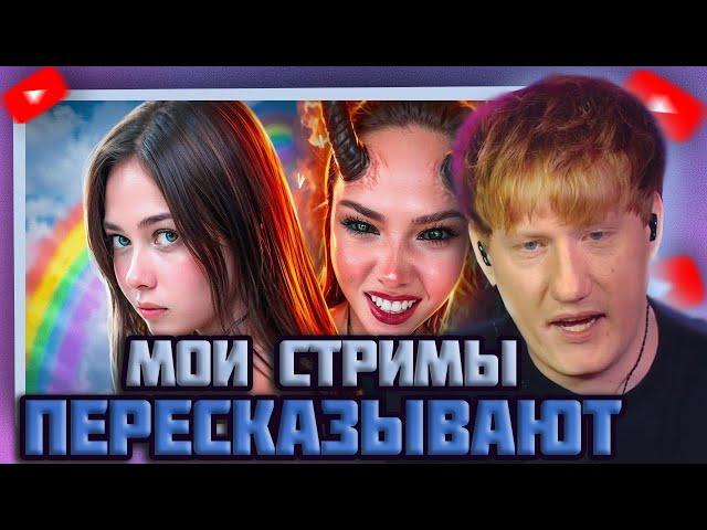 DK СМОТРИТ "САМАЯ ЛИЦЕМЕРНАЯ ПСЕВДОФЕМКА - АНЯ ЕНИНА  feat. AMORAL"