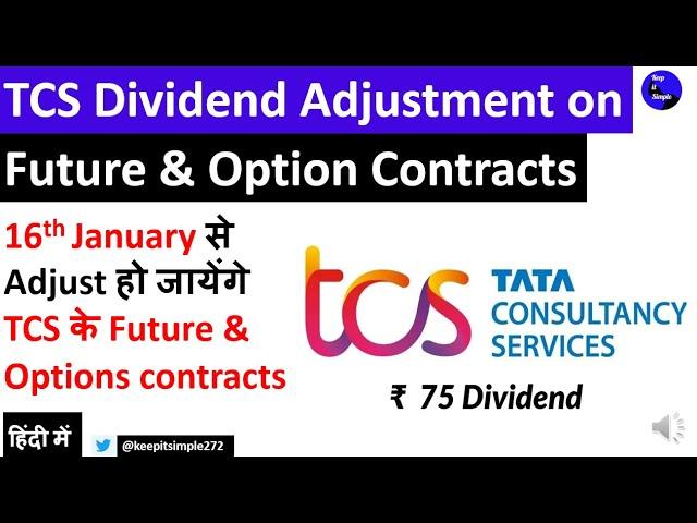 TCS Extraordinary Dividend: TCS Dividend Adjustment on Future & Option Contracts!