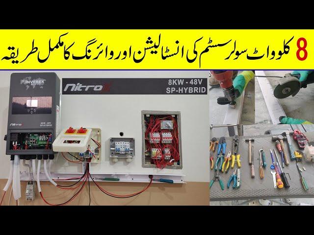 complete installation and wiring method of 8kw solar system | Inverex Nitrox 8KW SP-5G 48V