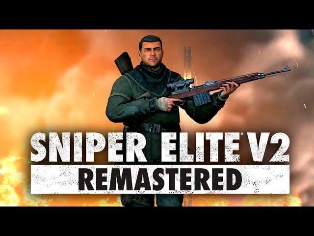 Обзор Sniper Elite 2: Remastered - ЧТО ЖЕ ИЗМЕНИЛОСЬ? КАК ИЗМЕНИЛАСЬ ИГРА? (Обновлённая версия)