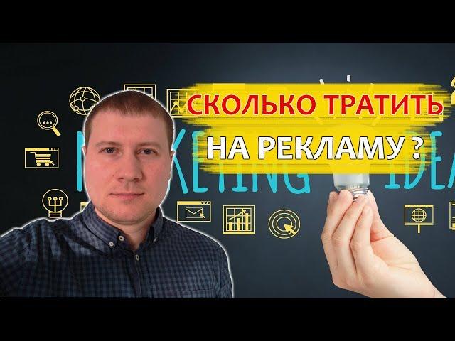 Яндекс Директ. Прогноз бюджета. Как рассчитать стоимость Яндекс Директ?