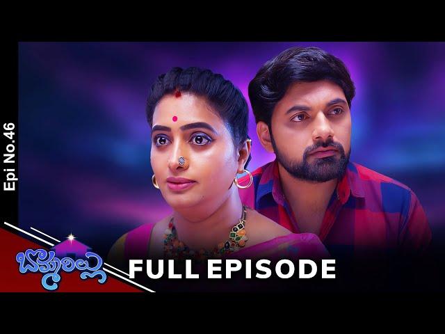 Bommarillu | 26th December 2024 | Full Episode No 46 | ETV Telugu