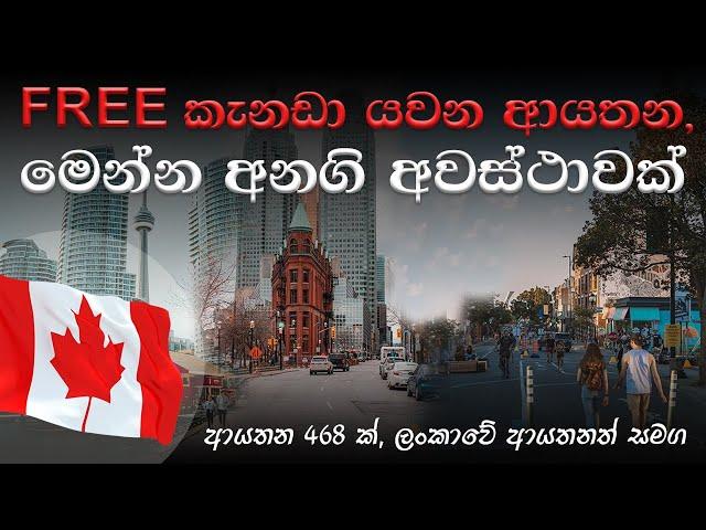 FREE කැනඩා යවන ආයතන මෙන්න | Canada Licensed Foreign Worker Recruiters in British Columbia